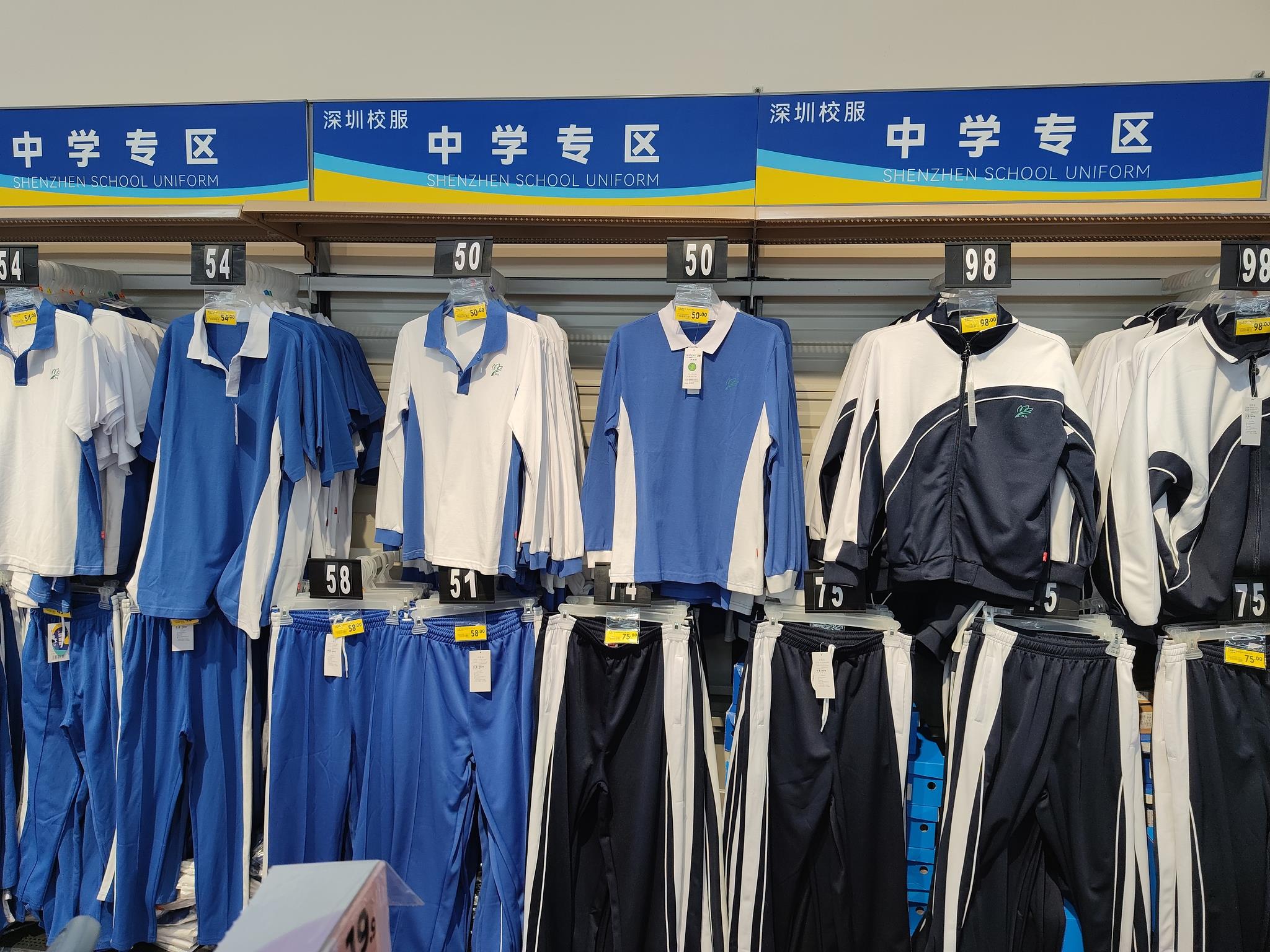 广东明确! 不得强制购买中小学校服, 坚决制止校服高端化奢侈化