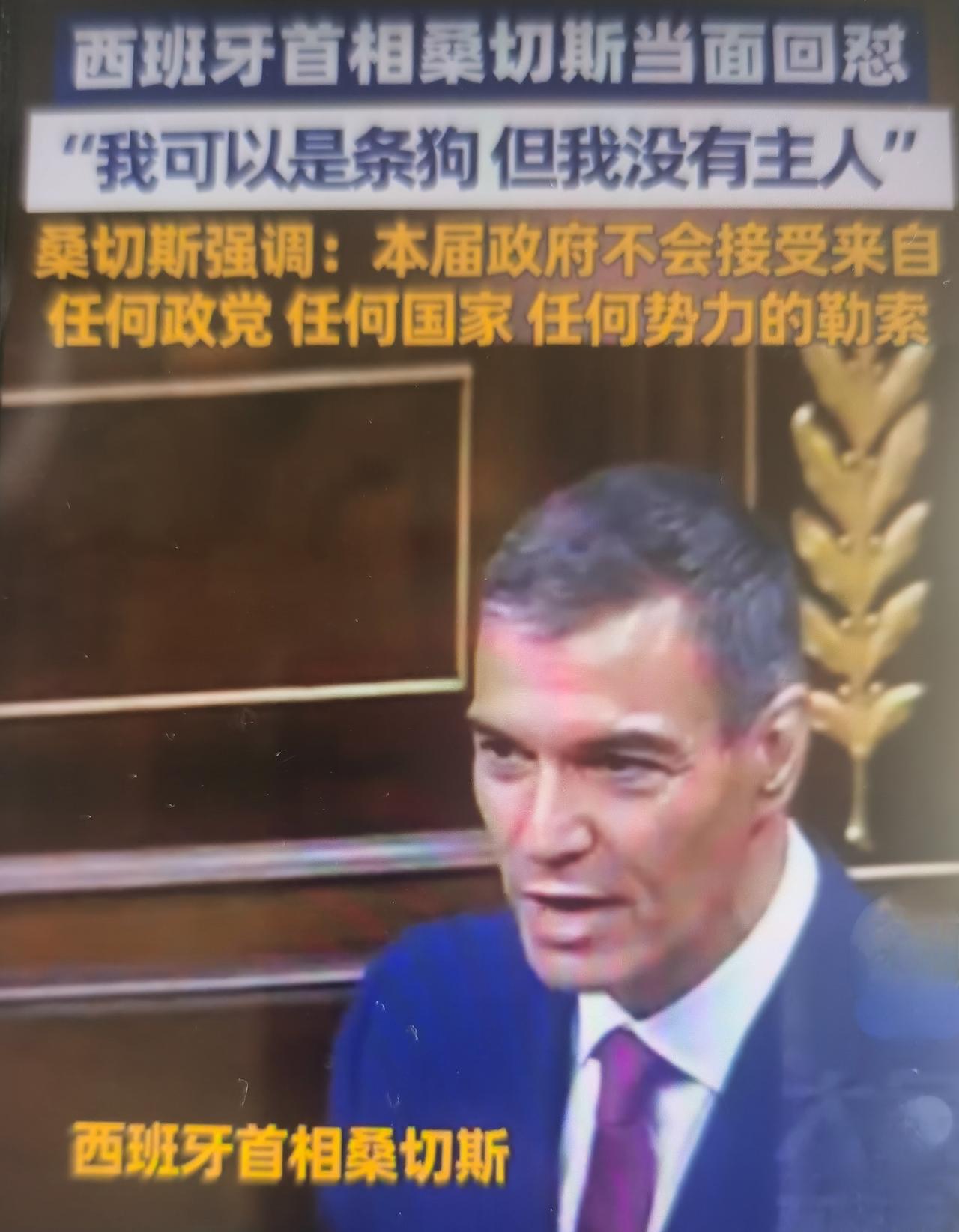 9月9日西班牙国会质询环节，极右翼呼声党（Vox）领袖阿巴斯卡尔猛烈攻击桑切斯，