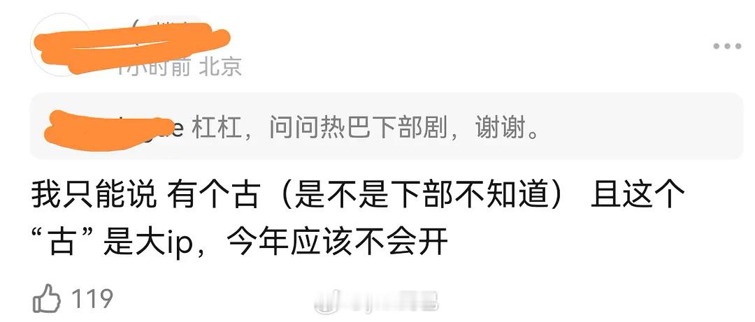 天啦好吓人豆瓣真瓜主杠杠也说了迪丽热巴古装大ip不就是将门毒后嘛！！！！
