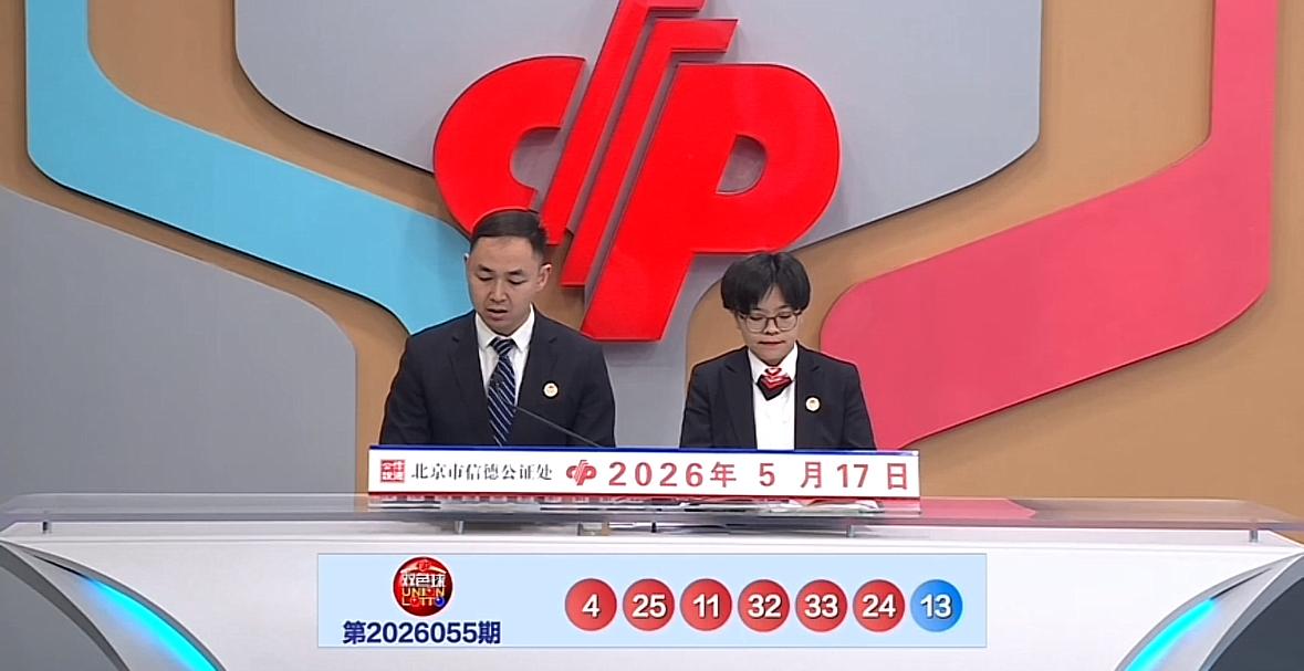 太意外！双色球26055期开奖炸场，断二区+2组连号+2个重号，万万没想到！双色