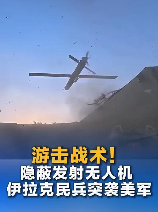 哎呦喂，这中东的局势，真是一天比一天热闹了！就在前两天，伊拉克那边整了个大活儿，