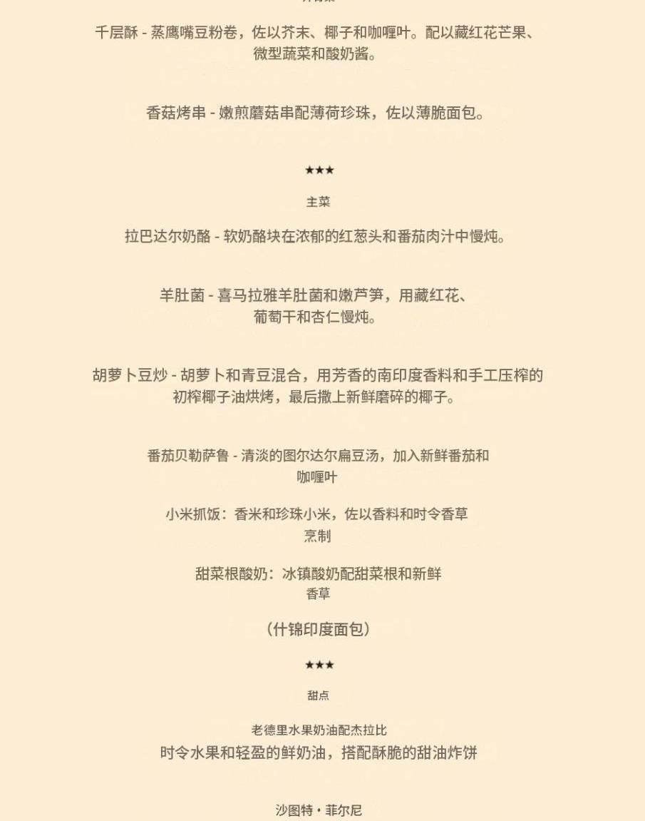 国宴桌上一块肉都没有，你敢信？印度金砖峰会的晚宴菜单刚一曝光，网友直接看愣了。
