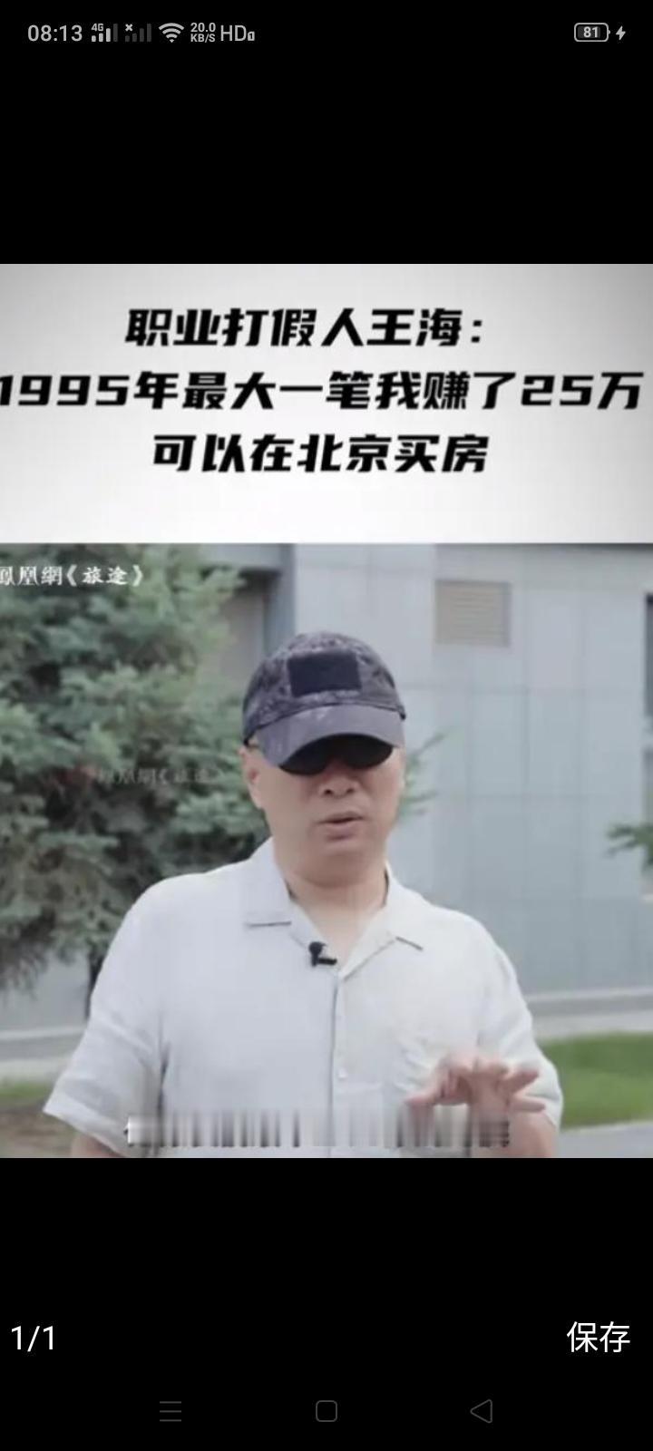 王海打假为什么只选大公司或辛巴之类的头部带货主播？而不是选那些售卖有毒有害食品的