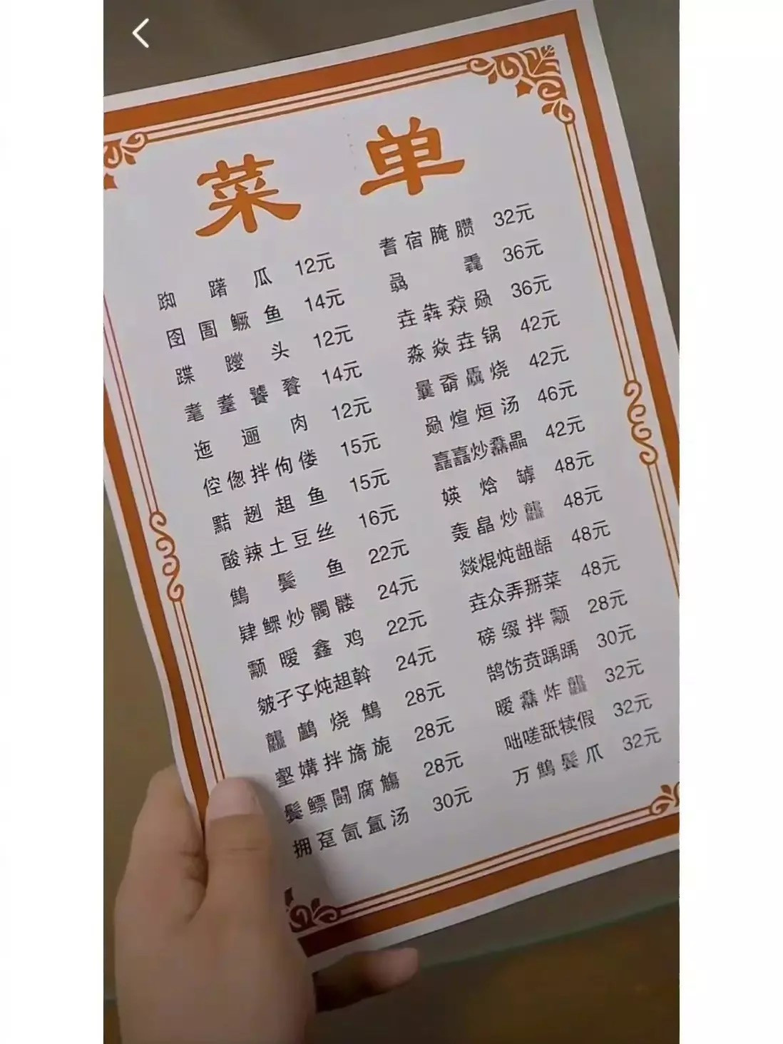 不读书连菜单都看不懂了吧