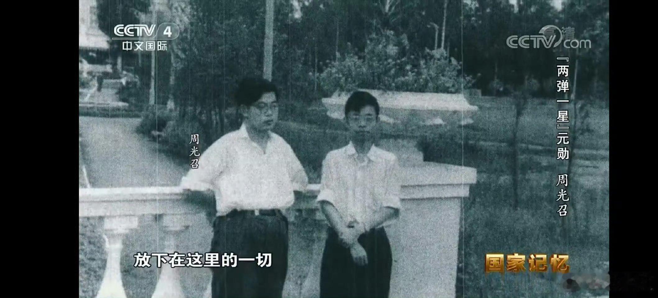 我们深切缅怀中国共产党的优秀党员、杰出的科学家，中国科学院资深院士，中国科学院原