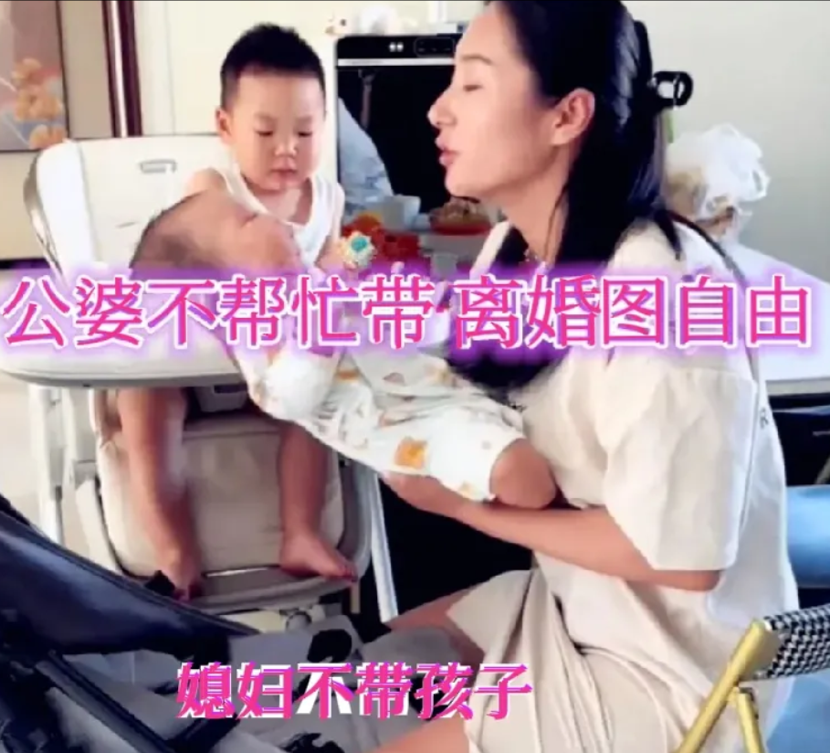 这丈夫人间清醒！辽宁，女子生二胎后想让公婆给带孩子，公婆不愿意带，儿媳妇就吵着要