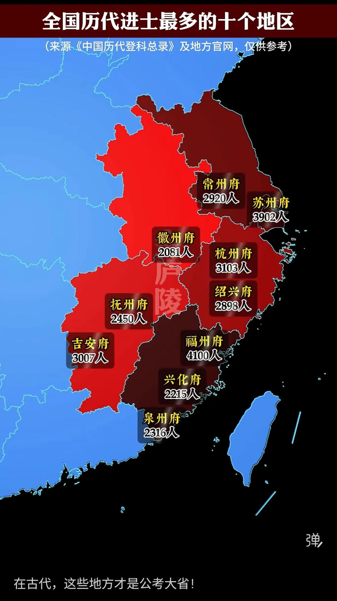依据《中国历代登科总录》及地方志等史料，梳理出全国历代进士数量排名前十的行政区划