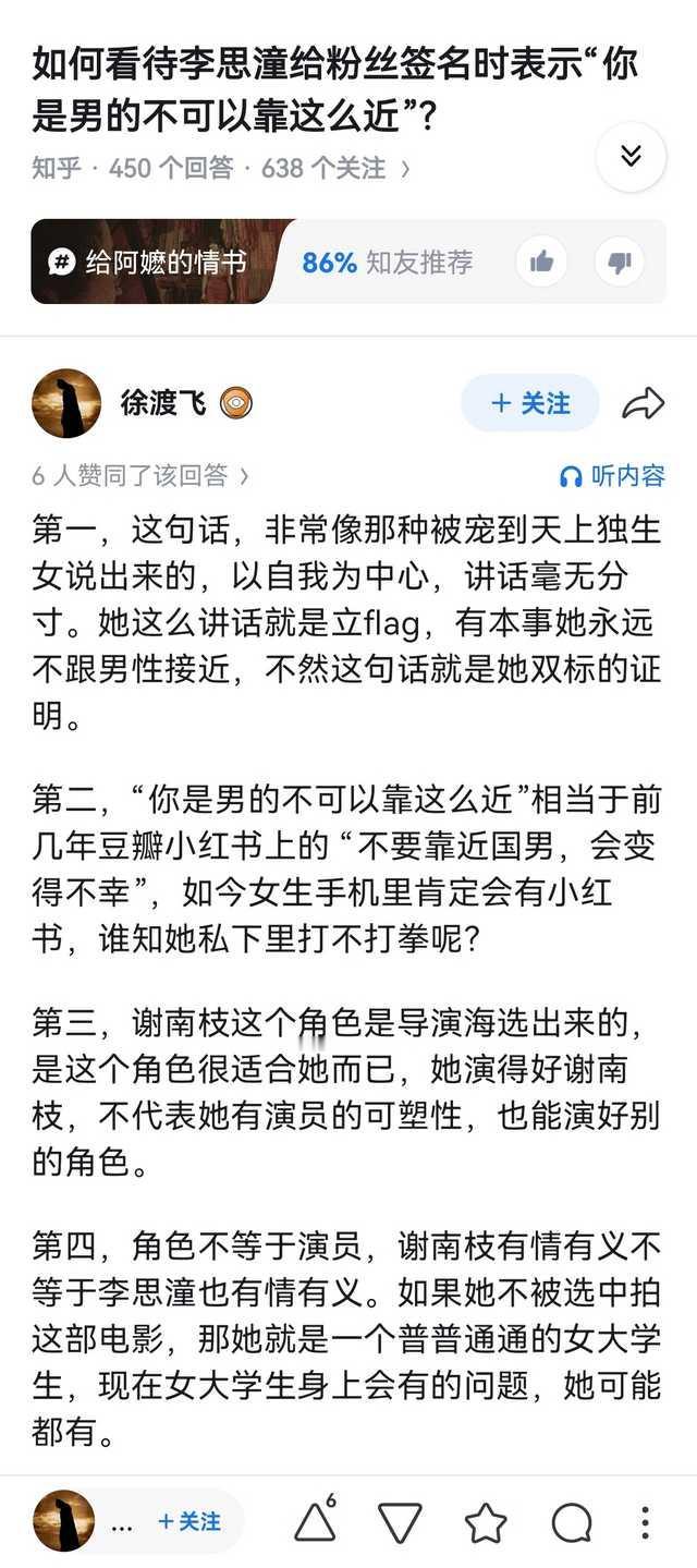 《给阿嬷的情书》火了之后，只有李思潼一个人出了几个热搜，王彦桐、王晓慧都显得默默