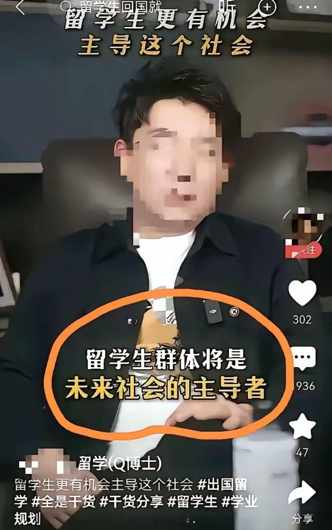 它们越这么说，国家和人民越不会给它们任何机会。前苏联就是这样许许多多的留美学生回