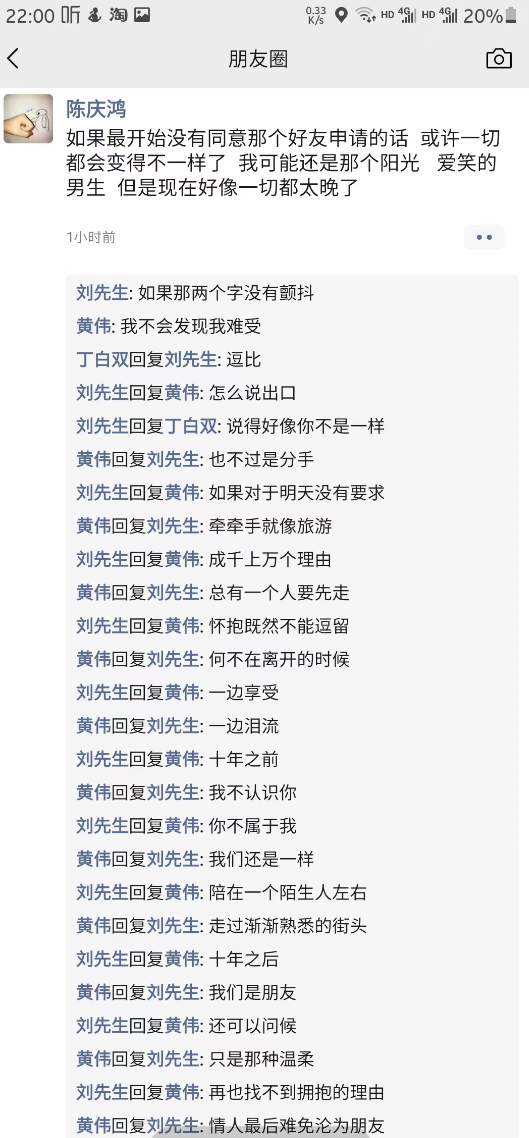 终于明白男生为什么不爱发朋友圈了。