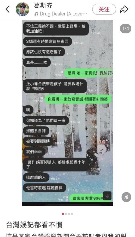 徐家遗产争夺战，葛斯齐爆料的聊天记录，令人震惊！记者们都在吐槽，S妈这伤心演