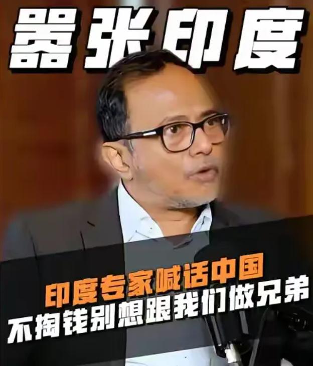 印度学者的漫天要价，简直把不要脸写成了论文！米希尔·夏尔马在彭博社专栏公然开出条