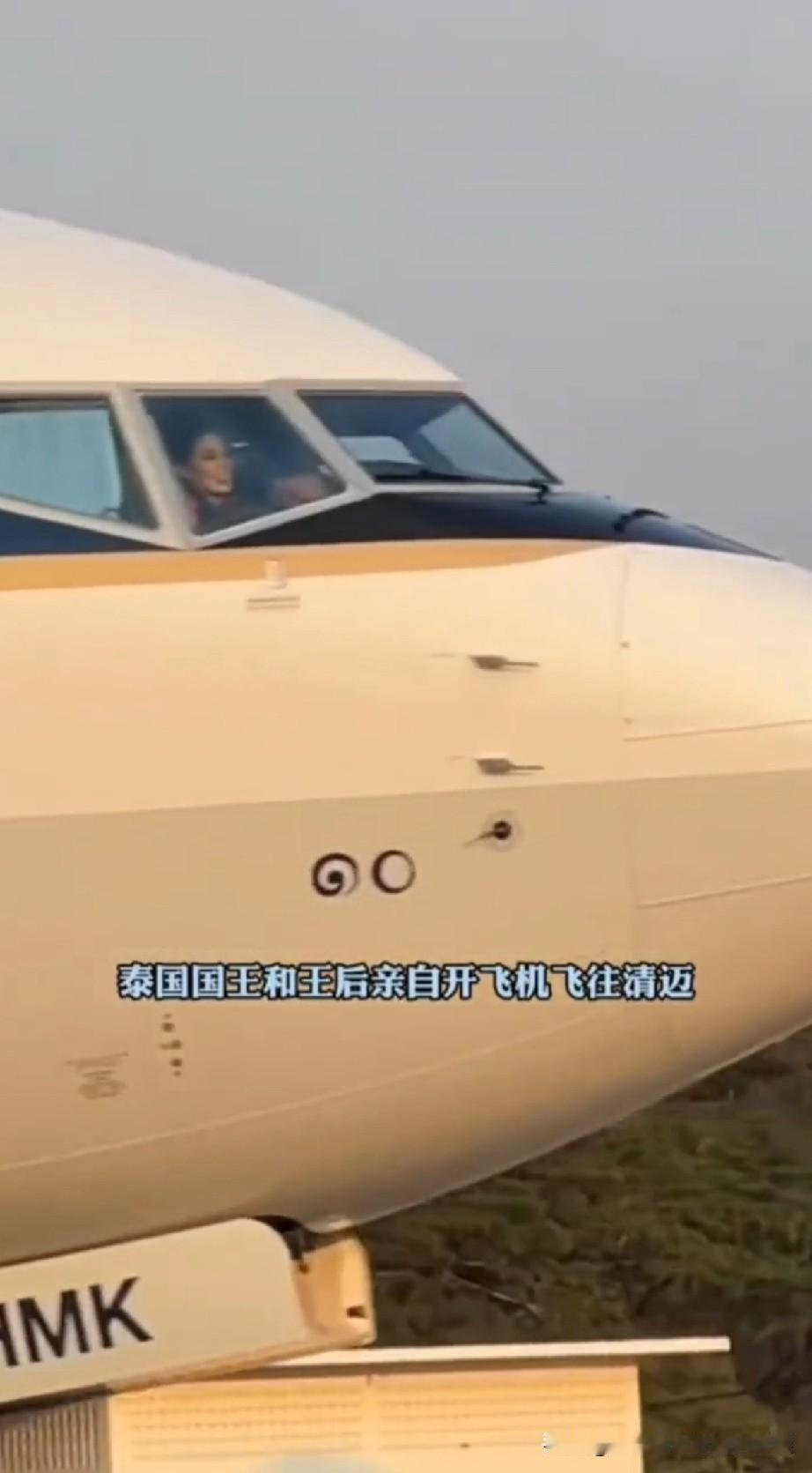 苏提达王后太牛了，再次和泰王，夫妻携手，亲自开飞机前往清迈，全能王后啊！12月