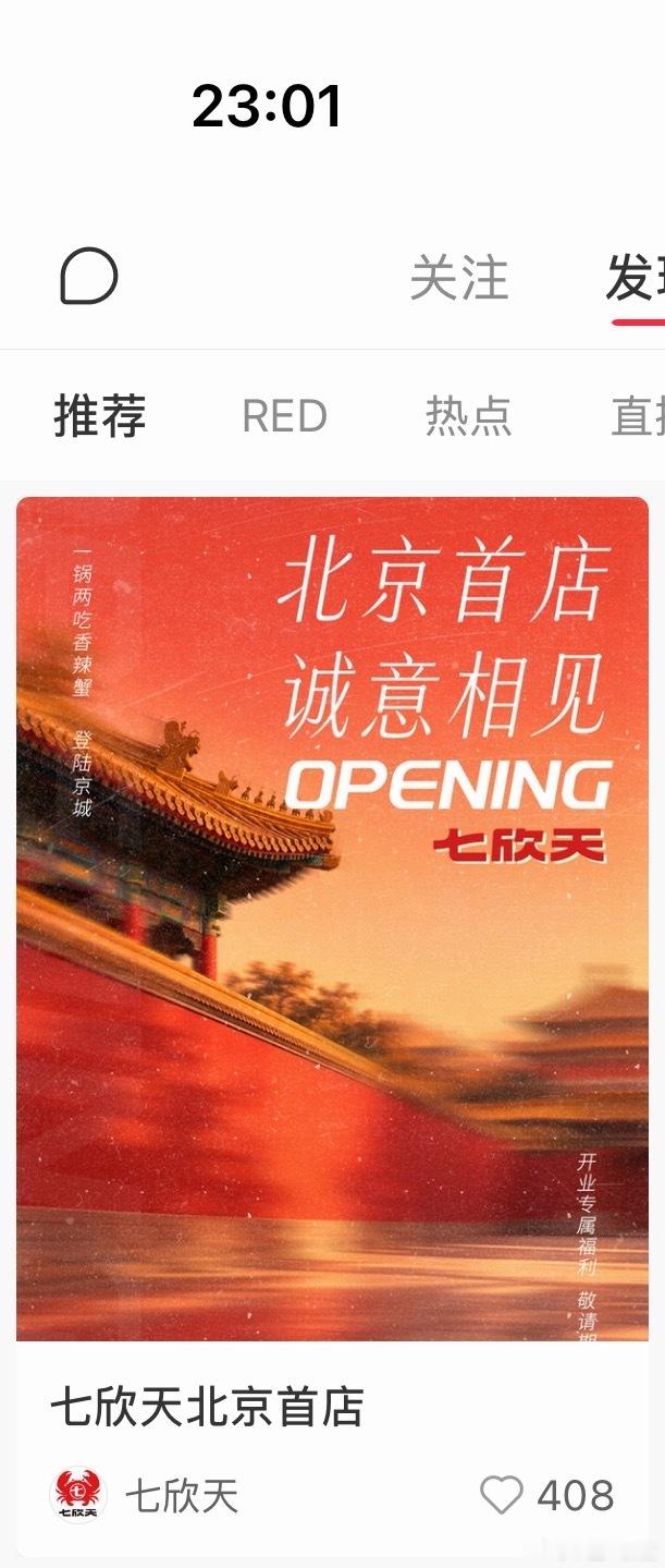 谁懂我睡醒打开小红书的惊喜[点赞]​​​