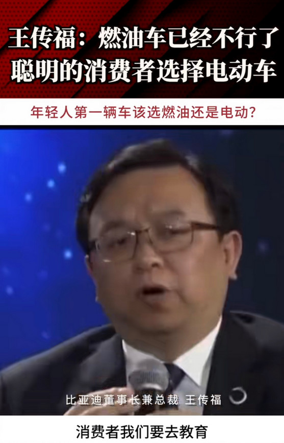 燃油车行不行，王总说了可能不算，年轻人第一辆车为啥不能是燃油车，燃油车不一定会被