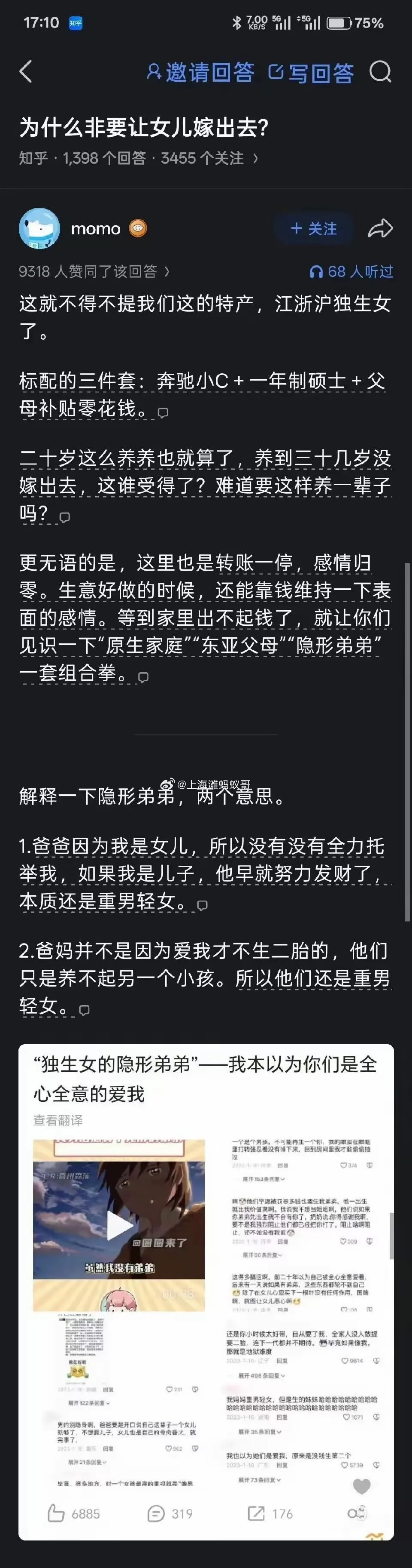 为什么非要女儿嫁出去？​​​