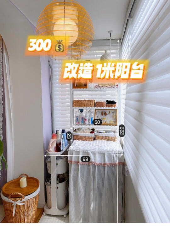 💰300+改造1㎡超全洗衣区🫧小户型抄作业❗️