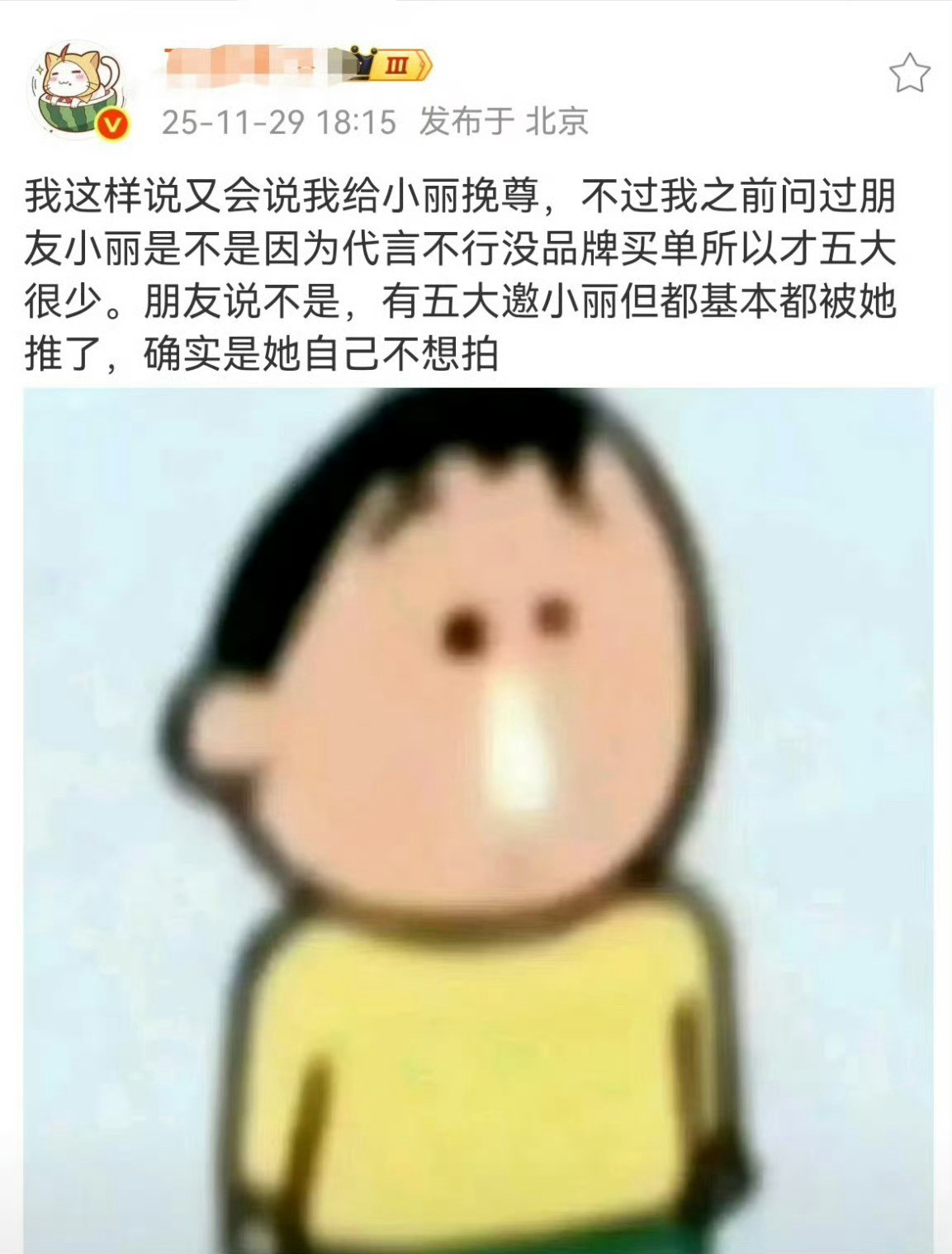 真嘟假嘟，说是赵丽颖推了五大，但粉丝很馋啊