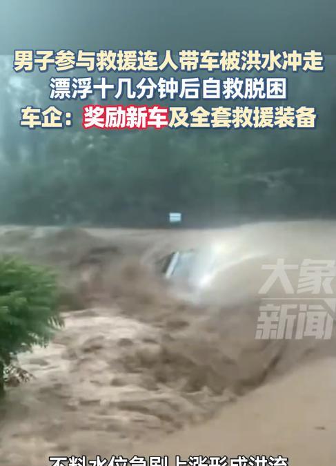 “这老板有格局！”7月25日，河北保定，暴雨引发洪水，大量汽车被困，男子的车子防