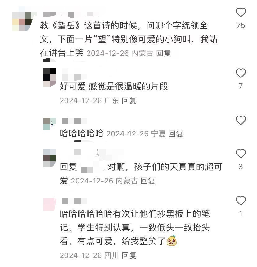 不当老师都没发现自己可以这么嘴毒