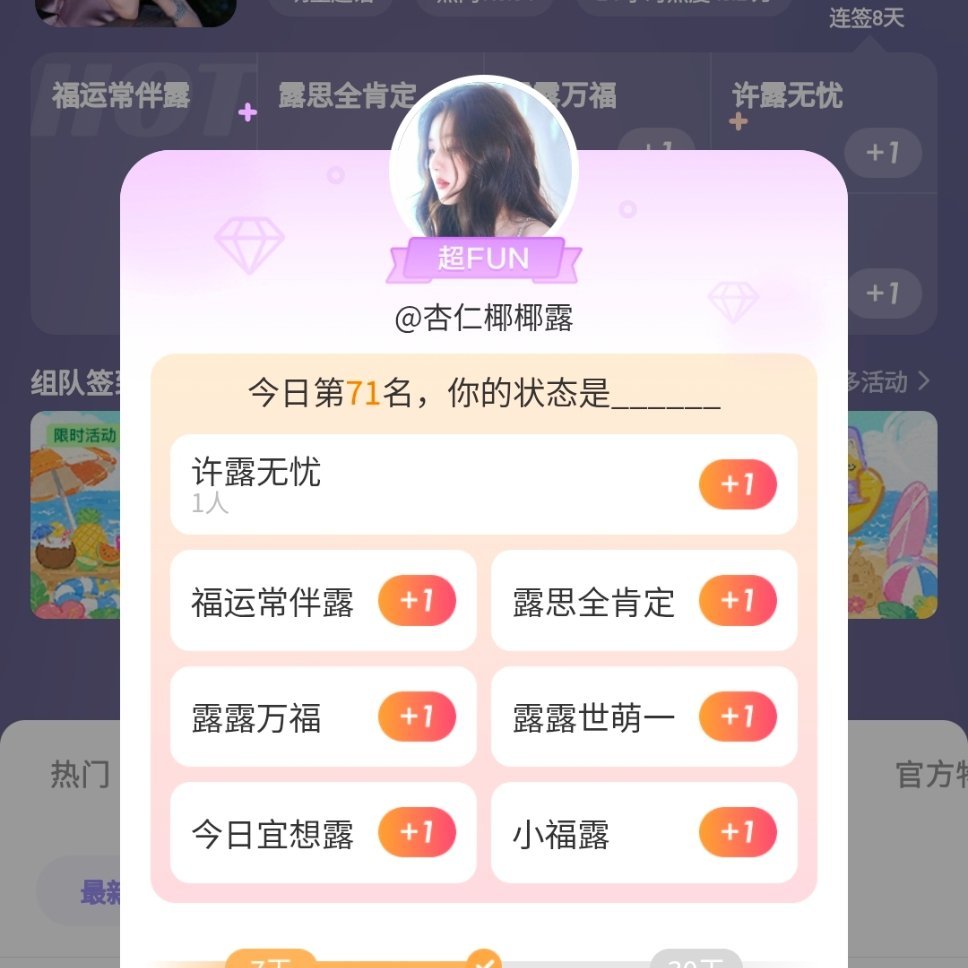 71名易如反掌哼哼哼赵露思