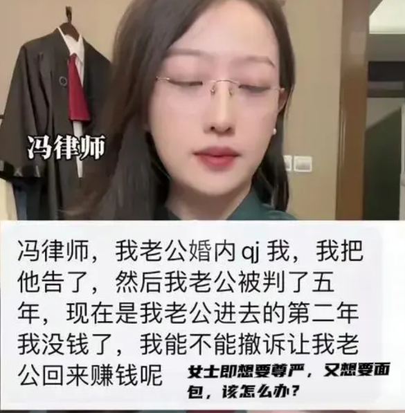 因“婚内强奸”把老公送进监狱五年，可两年后，她哭着求撤诉：没他赚钱，我如何养家！