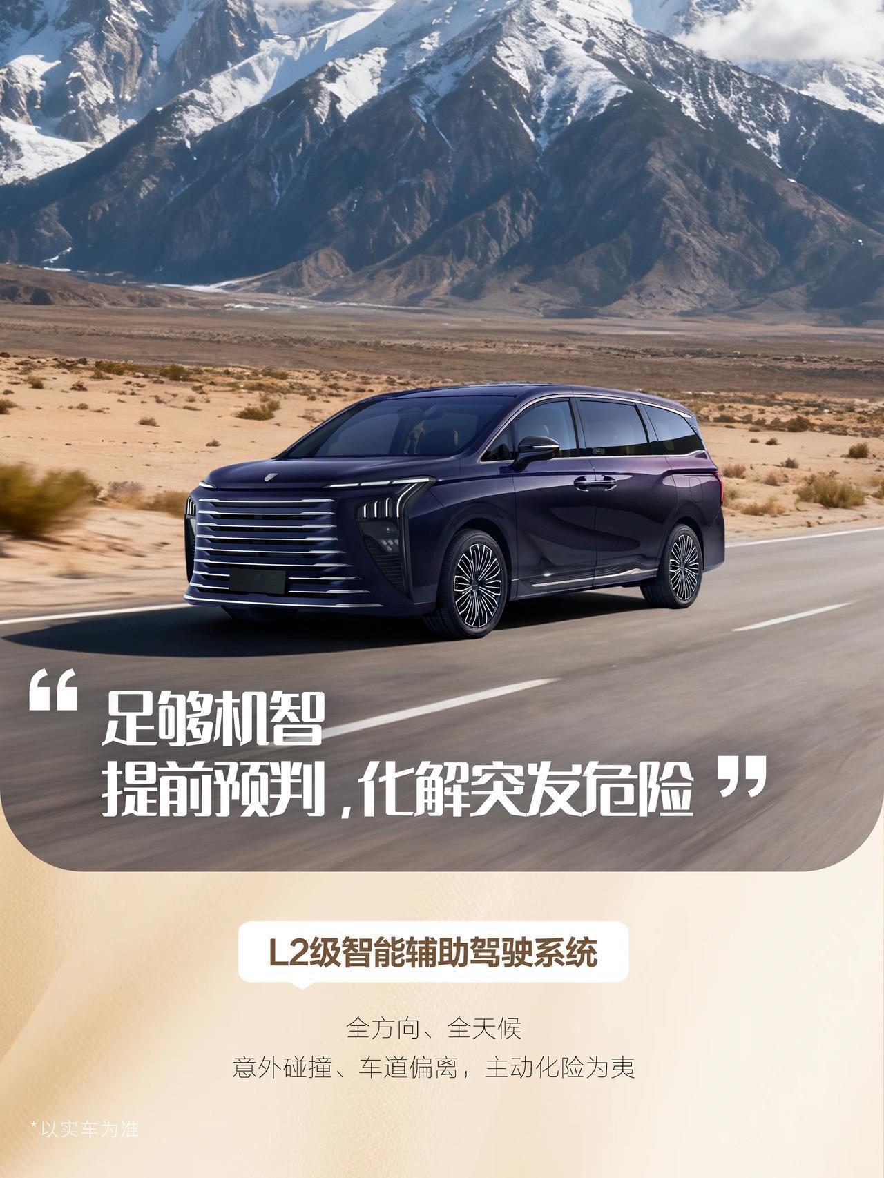 客厅在移动，风景在窗外星海V9用灵活布局复刻家的舒展，用全景视野框住流动的风景