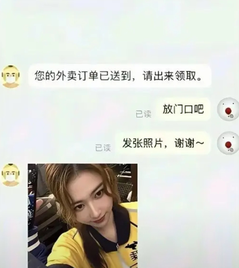 骑手是不是误会我的意思了？