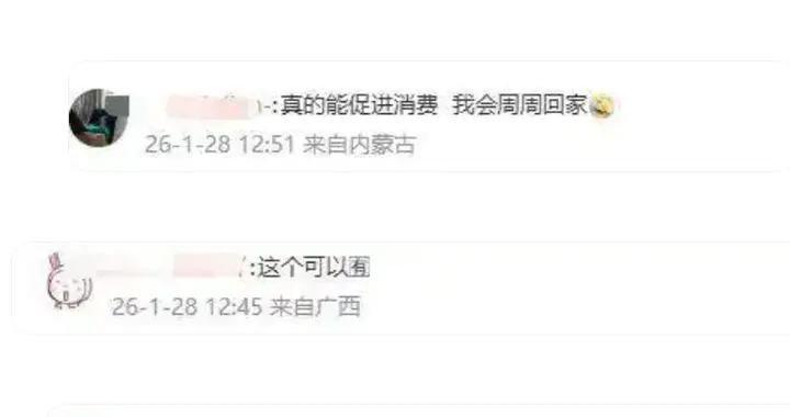 “每周休2.5天”引热议! 多地曾发文鼓励