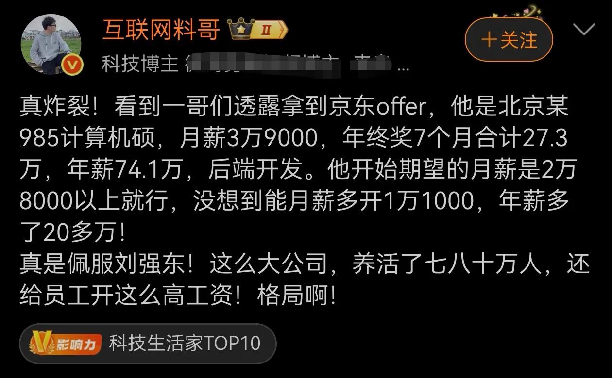 人家这是核心关键岗位，留住人才也很正常啊！