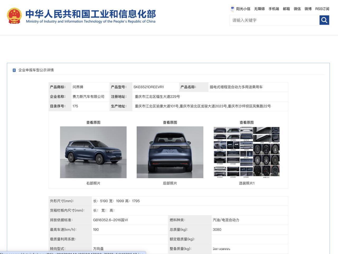 问界M6在工信部第404批新车公示中的亮相，不仅让人感叹其独特的外观设计，更让人