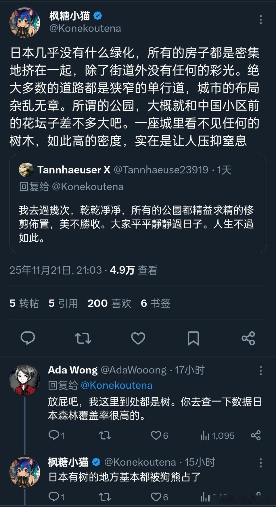 绿化少，房子拥挤，日本社会很压抑窒息。