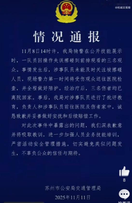 苏州女骑警表演失控，宝马摩托猛撞人群，红衣男孩被撞飞！母亲崩溃之际，女骑警竟先蹲