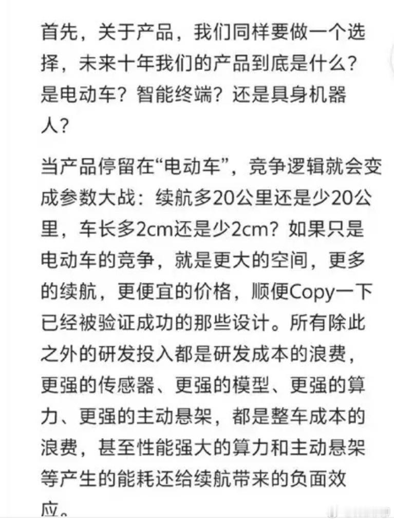 李想发的理想汽车未来规划，也是告员工书（图1/2）。2025.11.27日结语：