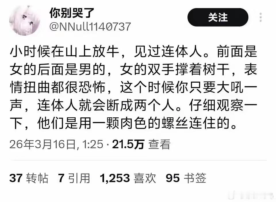 没见过连体人，但在村里见过不少连体狗
