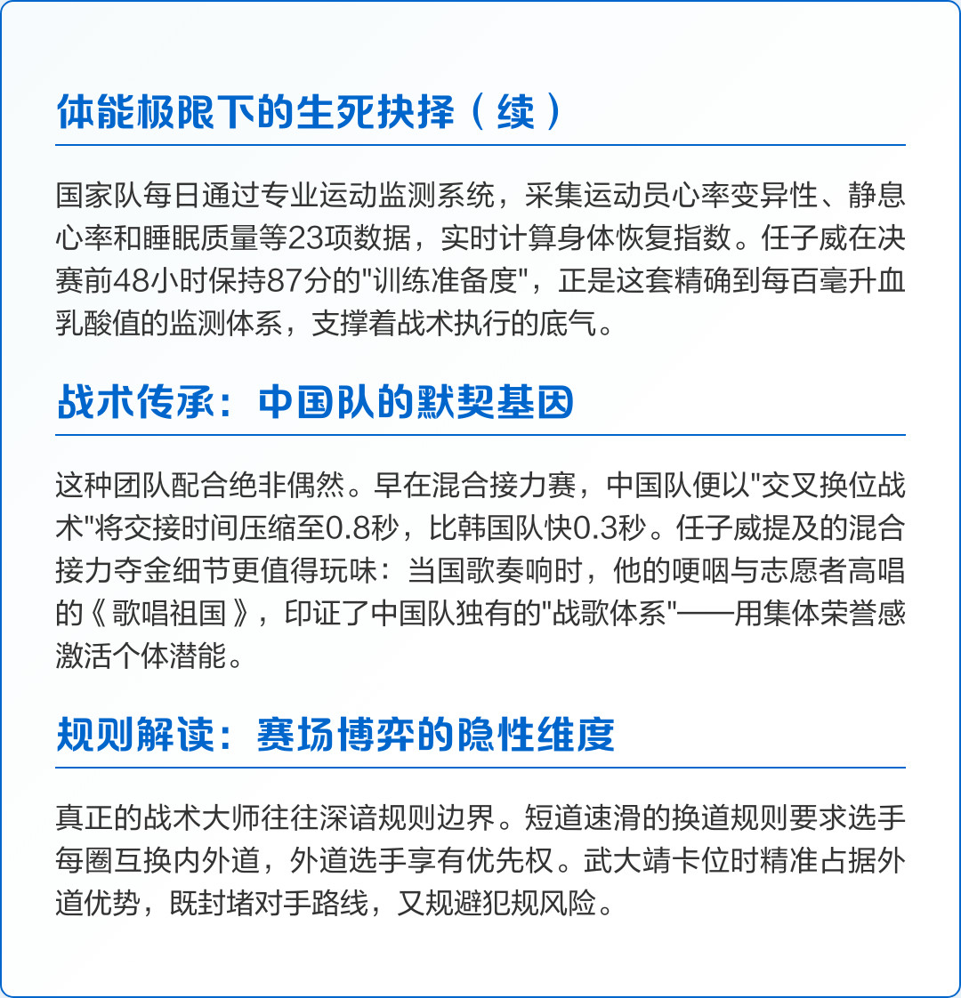 王濛说不做短道速滑就去踢足球冰刀划破寒夜，2022年北京冬奥会男子1000米决