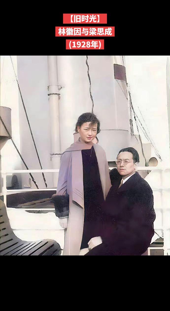 【旧时光】林徽因与梁思成(1928年)