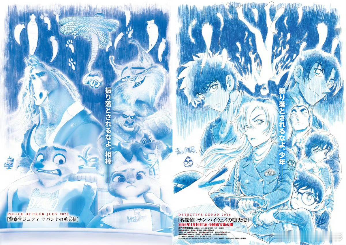 这很日系！疯狂动物城2曝光联动名侦探柯南第29部剧场版名侦探柯南：高速公路的堕天