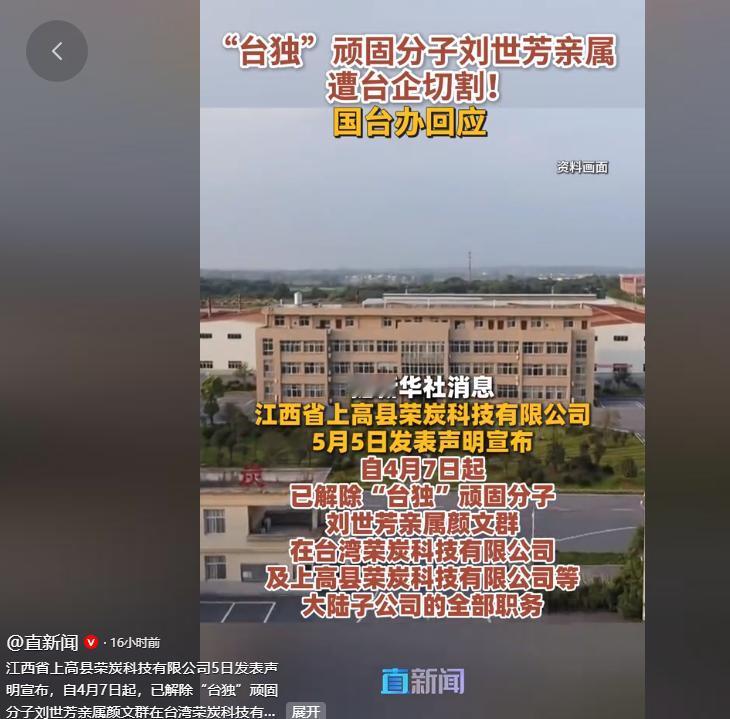 据新华社权威发布，江西省上高县荣炭科技有限公司在5月5日正式对外发布公开