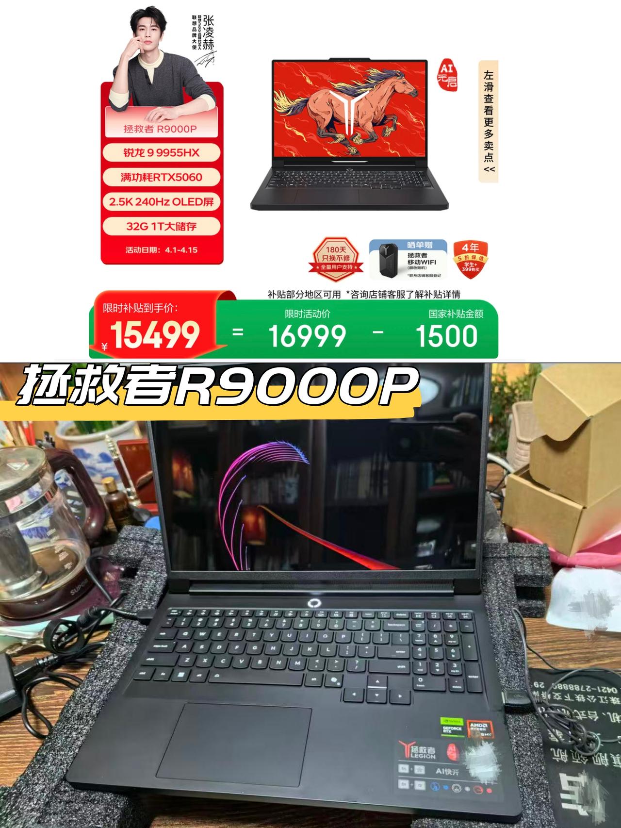 拯救者变涨价者，15499的5060我真的会谢...内存狂涨价💻游戏本涨价