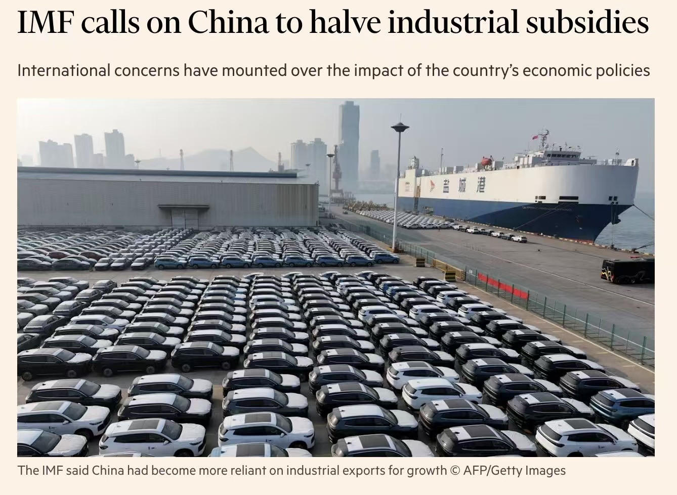 英国人都看不下去了，吐槽国际货币基金组织呼吁中国将其工业补贴减半的这种双标嘴脸。