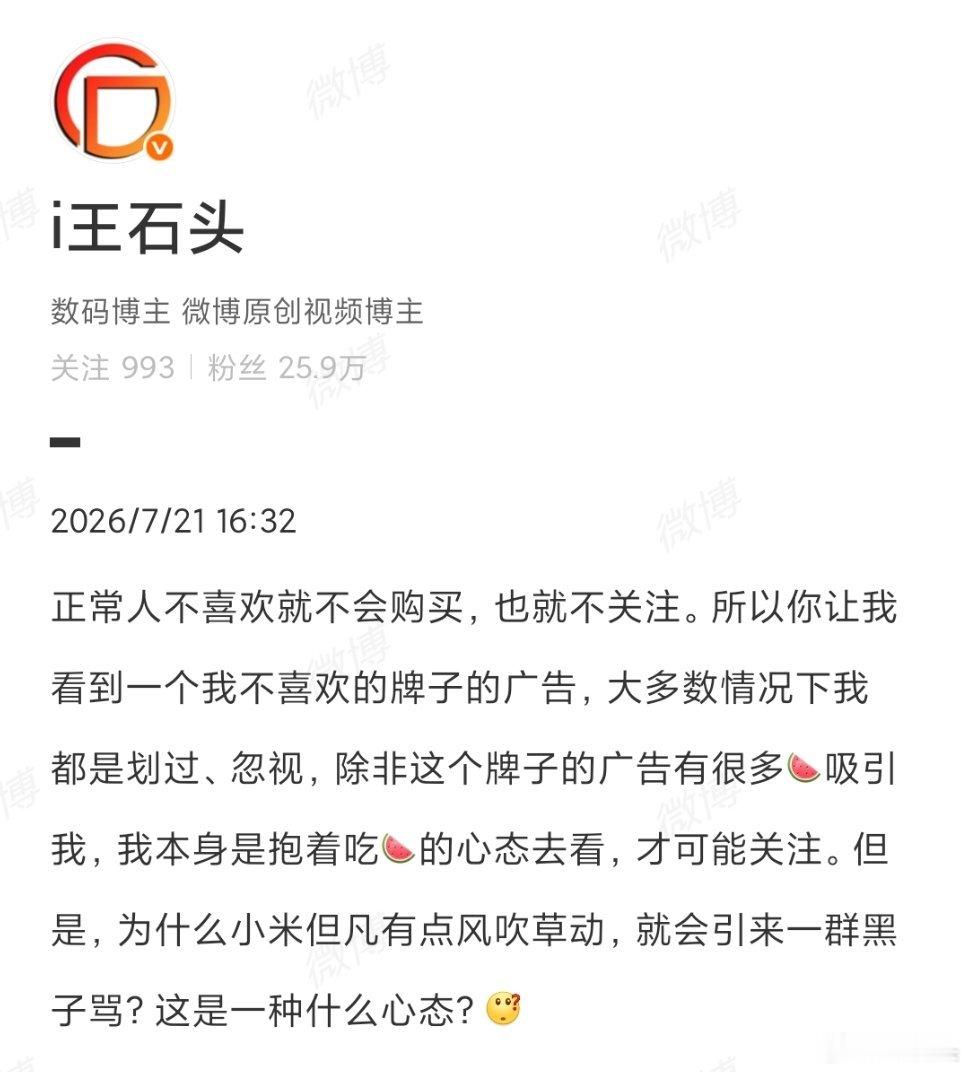 雷军3问为什么总能上热搜？你们不关注就不会上热搜。我昨天说过这个正常人不喜欢就