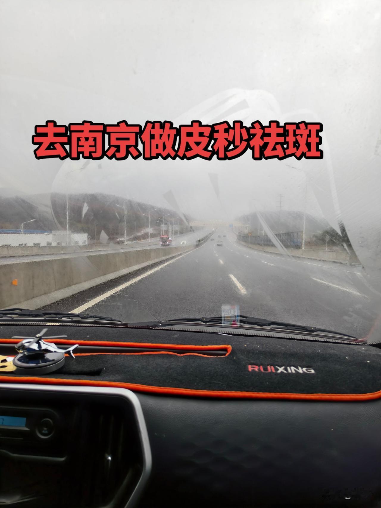 记录皮秒祛斑第一天，脸上雀斑十几年了，今年终于下定决心要把它做掉了，看到满脸雀斑