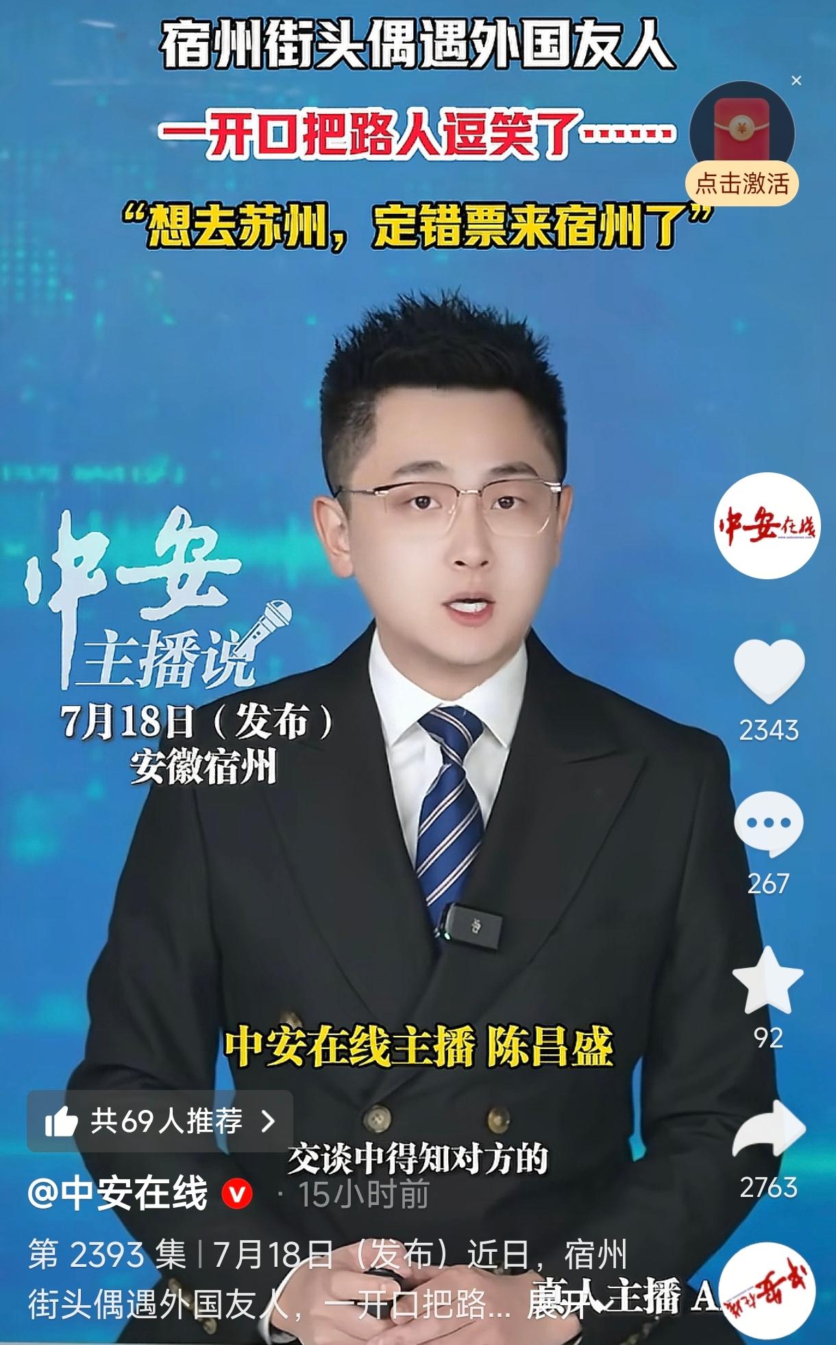 笑不活了！两位外国友人从上海出发本想去苏州旅游，结果因为“苏州”和“宿州”拼音一