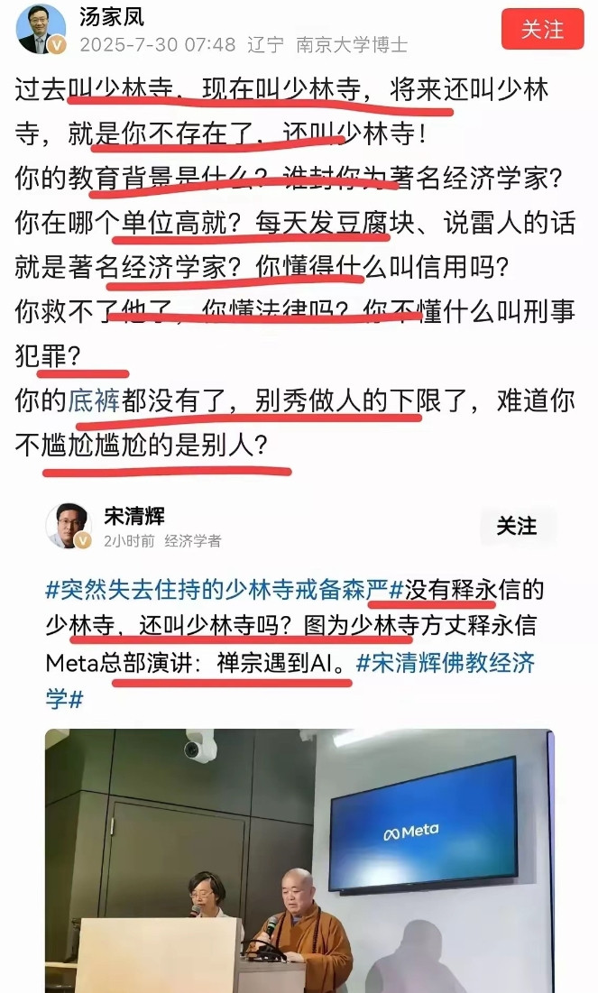汤博士把宋清辉的底裤给扒了！这次汤博士扒他底裤，估计他那些不堪过往又要被大众审