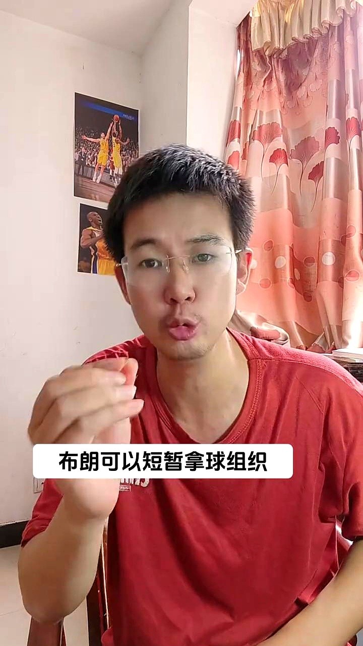 底薪拿下带冠军经验的布鲁斯·布朗，骑士这笔账算得很精。球队二阵容一上场就容易断电，这毛病得治。布朗能
