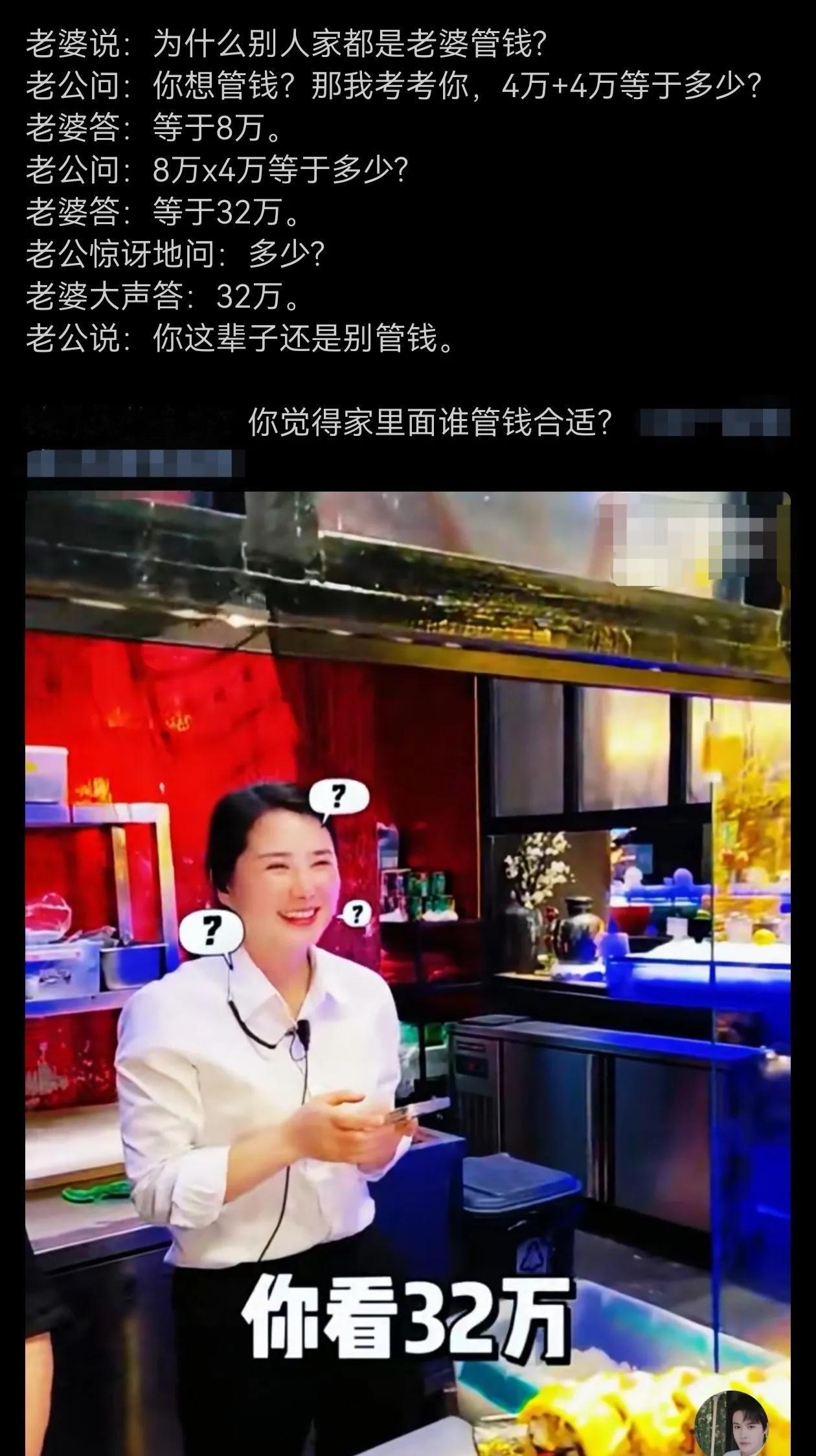 我敢肯定，许多人答案会是32万元！[呲牙笑]