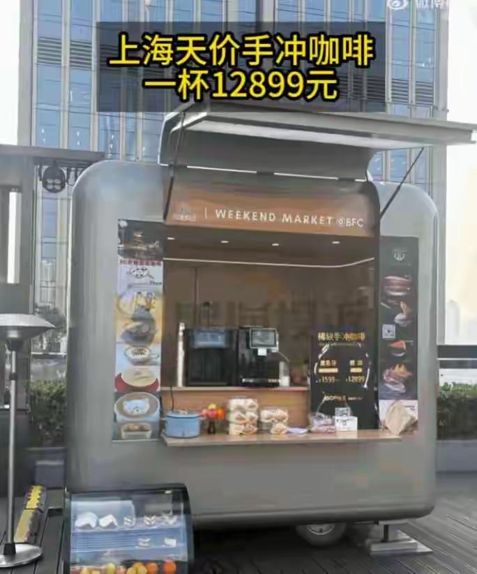上海外滩路边摊一杯咖啡卖12899元，这价格简直惊掉下巴！一辆普通移动咖啡车，没