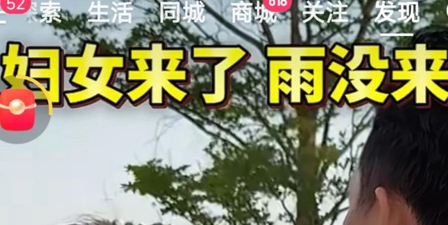 有趣猜成语，说；“妇女来了雨没来。”猜一字！这道题看起来容易猜起来难度很大，要好