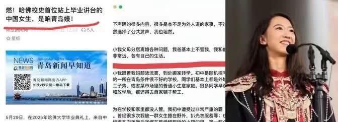 今天青岛65中的老校长估计得气个半死，不是因为学生靠关系进了好大学，而是蒋雨融在